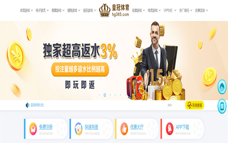 来球体育的在线体育博彩APP供应商